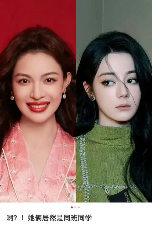 迪丽热巴钟楚曦居然是大学同学