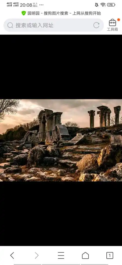 《圆明园的毁灭》