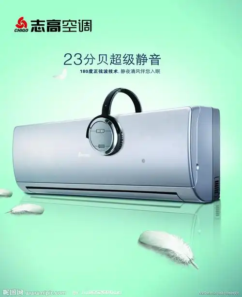 志高睡仙子空调设计图__海报设计_广告设计_设计图库_昵图网nipic.com