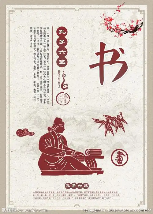 六艺设计图__广告设计_广告设计_设计图库_昵图网nipic.com