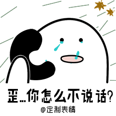 炸群的《歪歪歪打电话》表情包,我们画了组动态的了!|歪歪歪打电话|表