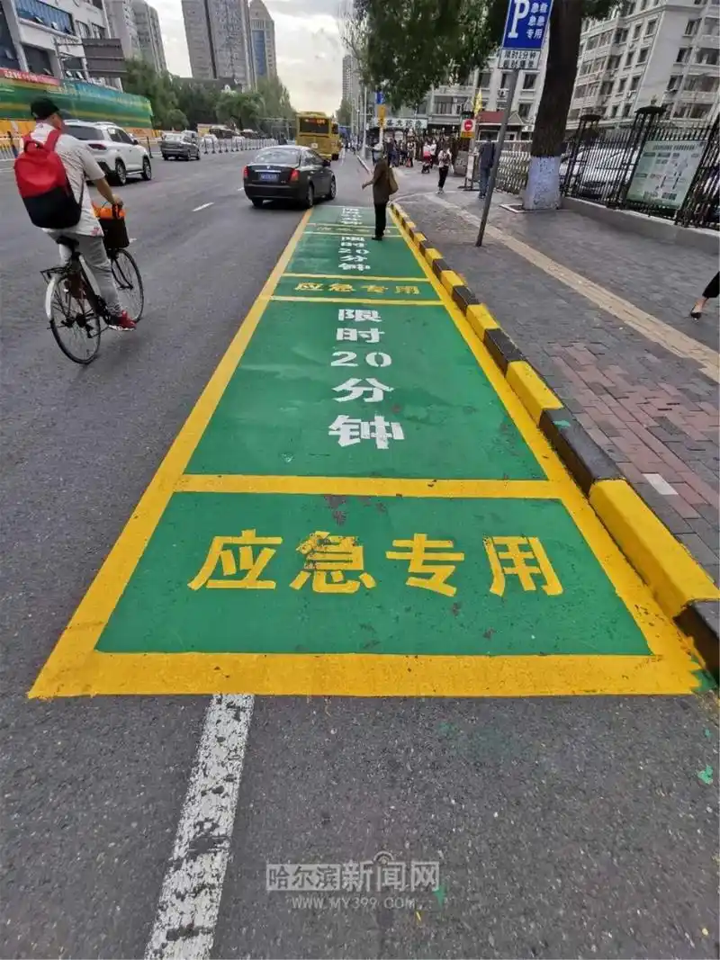 医院学校周边施划40余处绿色停车位应急可停滨水大道安限高杆小心别