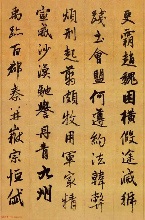 赵孟頫行书欣赏《千字文》 - 第4页 _行书字帖_书法欣赏