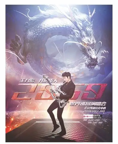 本次演唱会是王力宏时隔四年后再次重磅回归,这场强大音乐巡演的首站