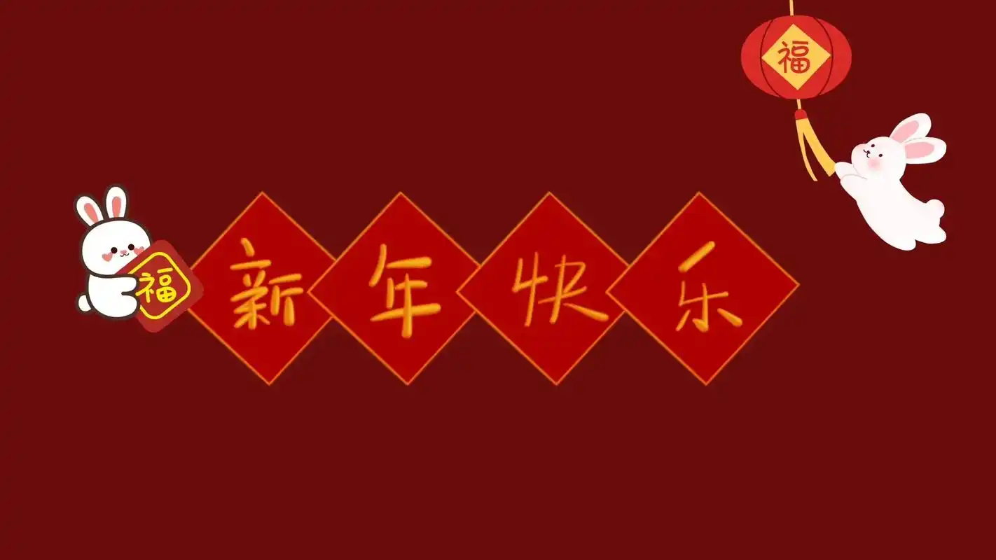 原来把新年快乐投屏到电视 - 抖音