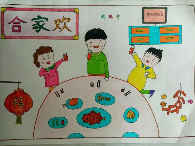 付井联合小学2019寒假作业优秀作品展___儿童画(全家福)(二)