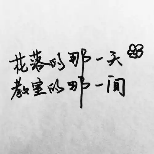 歌词 from 周杰伦《晴天》
