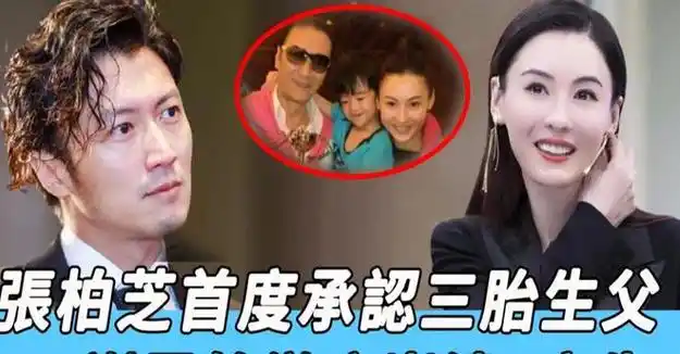 港媒再曝张柏芝怀四胎生父疑似还是他谢贤欲将其接回家