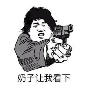 老司机污污撩妹表情包160张 有图在手撩妹无忧