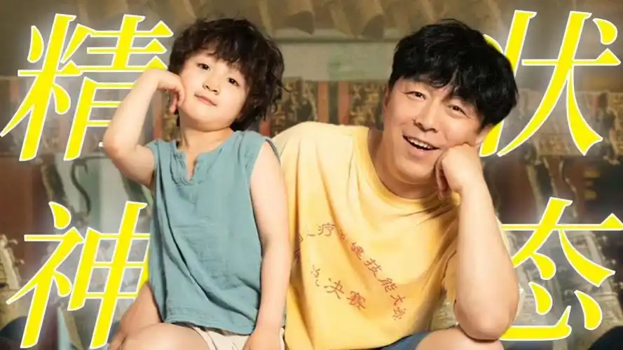 《学爸》黄渤演我带娃,有了孩子父母就不再是自己!