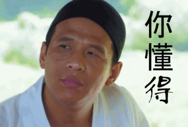 懂得都懂是什么梗-懂得都懂是什么意思