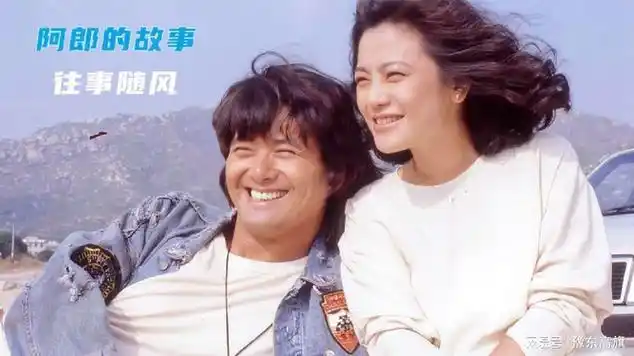 《阿郎的故事》:浪子回头金不换,不如惜取眼前人!