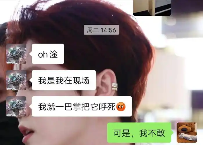 下午回来躺在床上休息发现墙上有虫,跑到隔壁去喊比较熟悉的一个男生