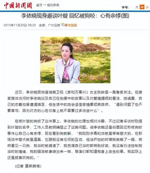 被狗咬毁容后,如今41岁靠演坏女人翻身|叶璇|妲己|李依晓_网易订阅