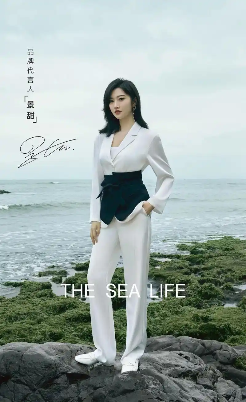 thesealife 携手 品牌代言人 景甜  22夏季全 - 抖音