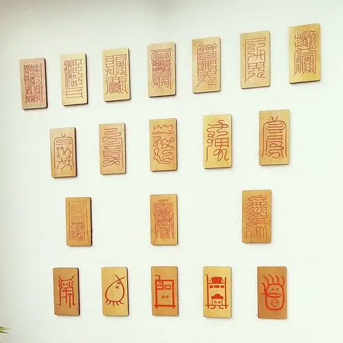 北斗七星三皇五帝五岳真形图符板手刻符牌