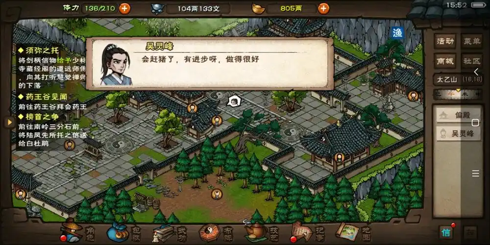 烟雨江湖杀太乙猪加入门派说明