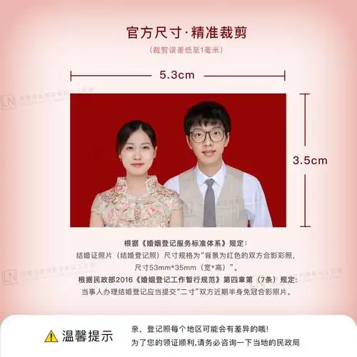 结婚登记免费包邮一版照片冲洗证件领证准生打印照片冲印