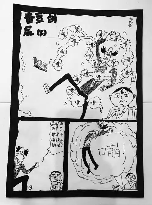 11.18周六上午总校国际动漫班动漫《黑白多格漫画》