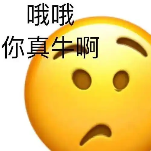 超搞笑表情包:好 那我该打