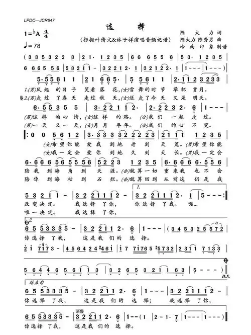 叶倩文和林子祥唱的选择什么歌名?