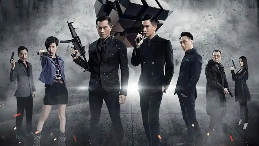 使徒行者古天乐张家辉昔日兄弟反目成仇上演真假卧底身份之争