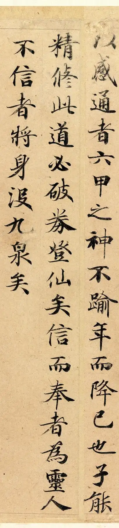 《灵飞经》真迹,收藏在美国,妙趣横生,连赵子昂也只学到三四成