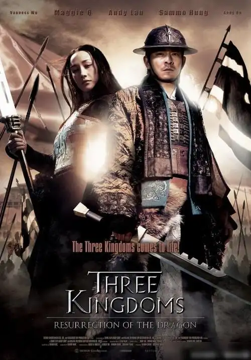 刘德华饰演赵云,这部三国电影播出时导演被骂,现在却成为经典|赵子龙