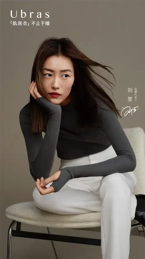 刘雯代言了卖到爆的ubras不懂就问无钢圈内衣真的舒服吗