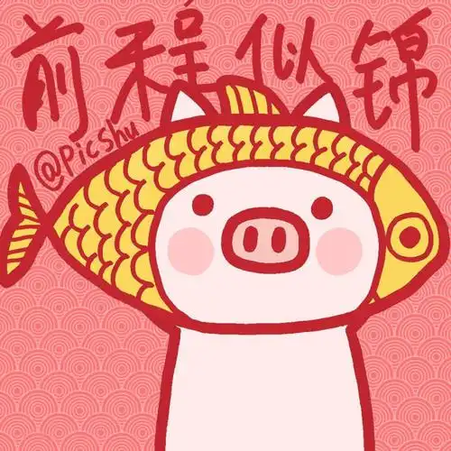 新年好运猪头像