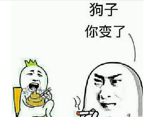 是的我变了表情包是的我变了qq表情