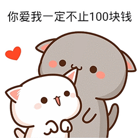 要钱套路表情包|啥也不问 给我20块