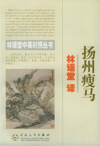 扬州瘦马【正版图书,放心购买】