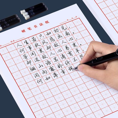 米字格练字本字帖临摹纸小学生田字格钢笔练字纸书写作品纸练习成人