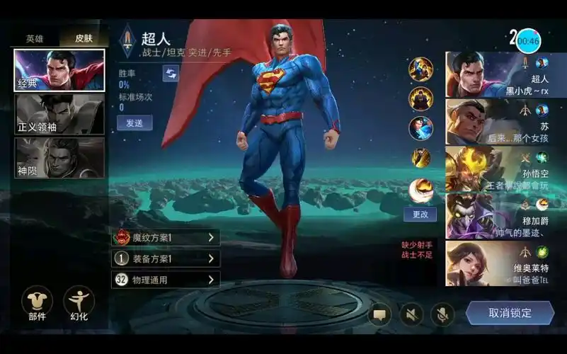 传说对决 看我天秀超人 跟关羽一样的英雄