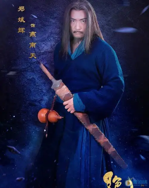 绝代双骄燕南天是谁演的 燕南天扮演者郑斌辉资料