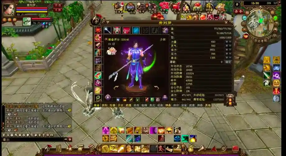 50套装卡级大神 - 天龙茶馆 - 《新天龙八部》官方论坛-【十二周年】