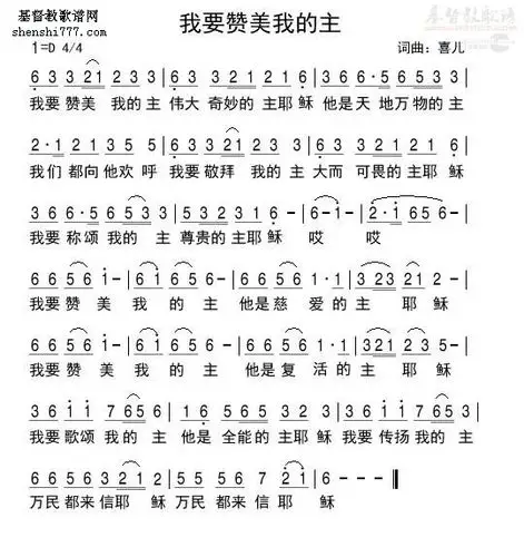 主啊我的嘴唇每天歌颂你,有没有帮忙翻译下《随时赞美》的简谱去吉他