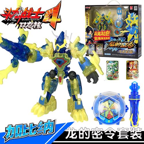 妙普乐斗龙战士4代玩具雷古曼加比纳重甲兽龙金刚机器人男孩玩具机甲7