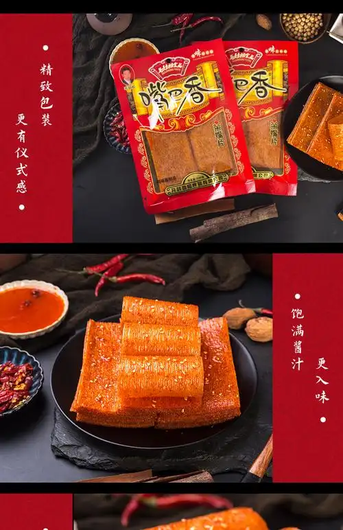 大辣片90回忆嘴巴香老式辣条小包装儿时网红零食小吃休闲食品礼包嘴巴