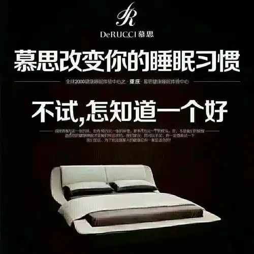 导购_商城县慕思寝具店招聘信息 - 信阳58同城