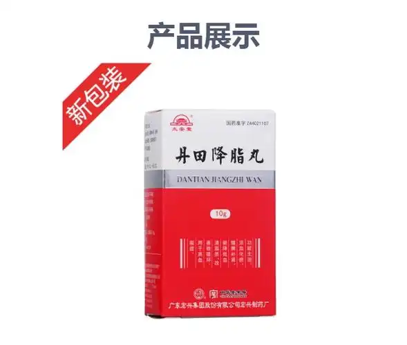 丹田降脂丸宏兴