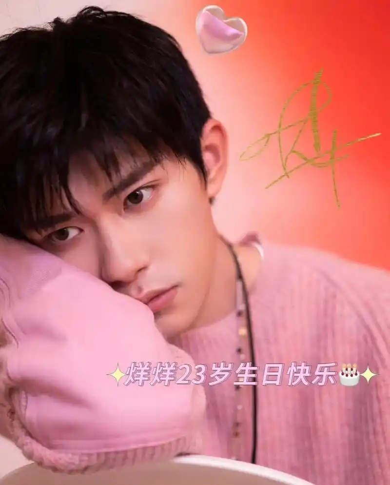 易烊千玺二十三岁生日应援 ⸝⸝⸝˘◡˘♡ 愿锦 - 抖