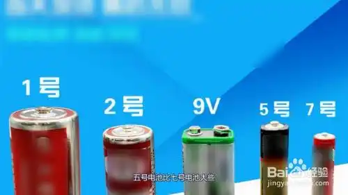 7号电池5号电池哪个大
