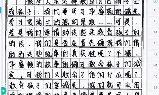 "网红字体"也抵不过电脑阅卷?看起来好像很工整,老师却不爱看