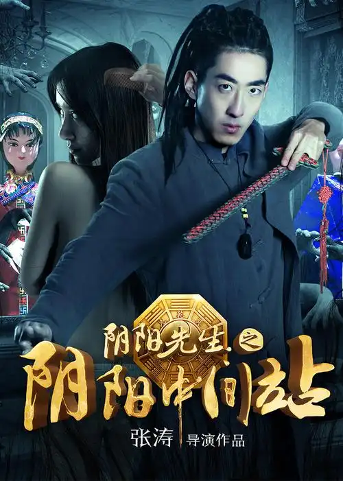 国语状态:高清导演:张涛年代:2016主演:彭禺厶,高成龙,李梦洋,李程