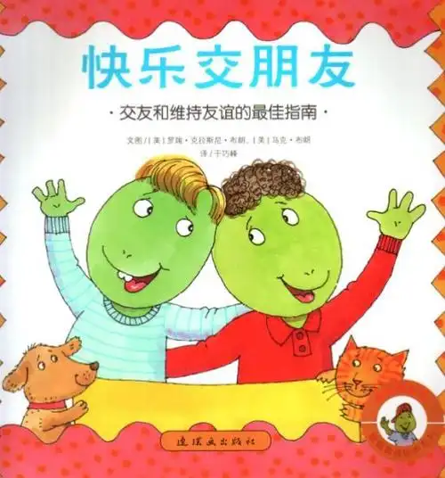 《好朋友》&《小青蛙》 - 美篇