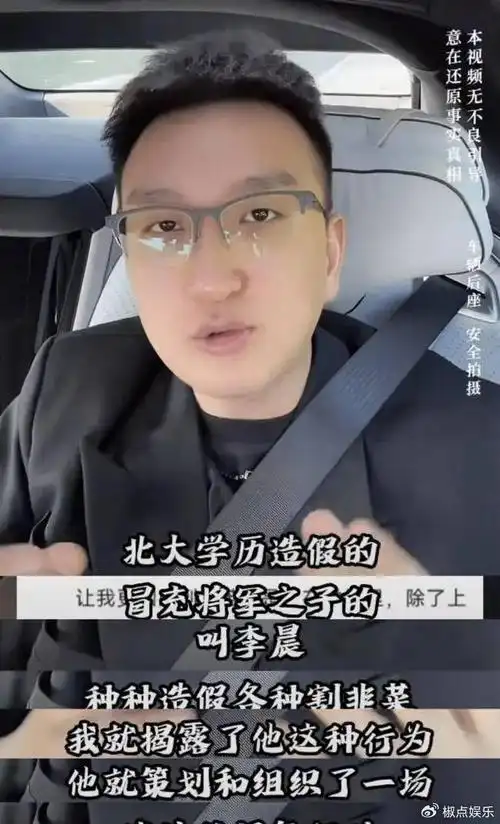 突发非你莫属李晨被判入狱20个月虚构北大人设被揭穿愤而报复