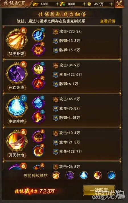 传奇世界技能怎么升星 技能玩法攻略一览_游戏狗