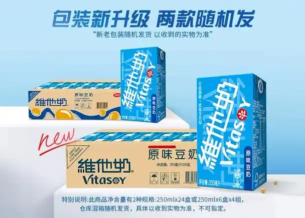 维他奶原味豆奶250ml*24盒健康低脂营养早餐奶优质植物蛋白整箱_爱购